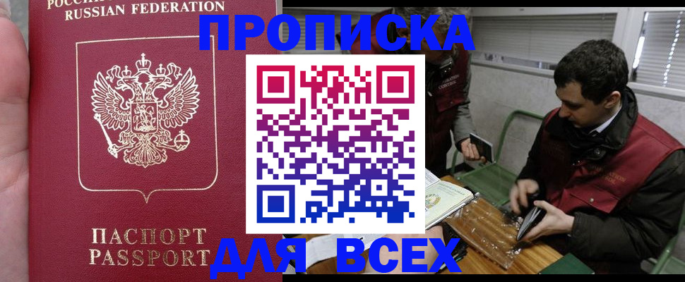 временная регистрация госуслуги в Рыбном