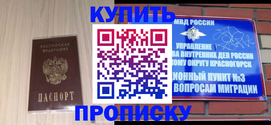 временная регистрация для всех в Рыбном