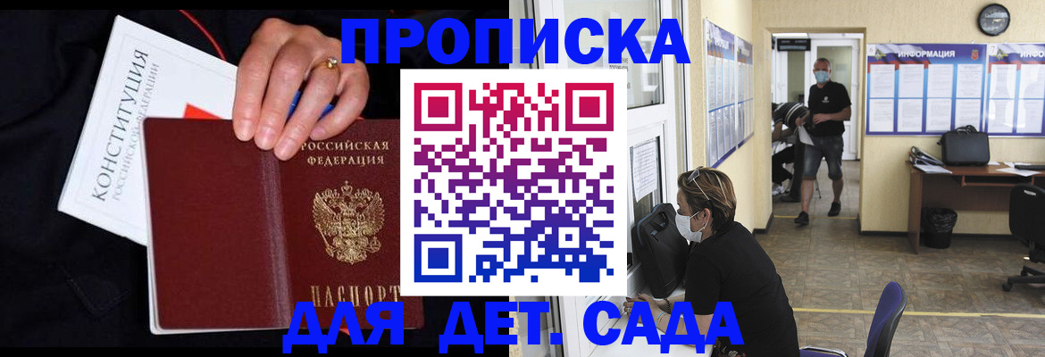 временная регистрация 2025 в Рыбном